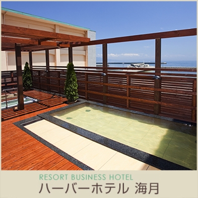 【数量限定☆特価】お部屋おまかせプラン☆温泉入浴無料